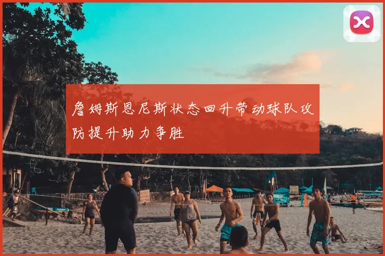 2020篮球亚洲杯赛程公布中国男篮迎战强敌冲击出线前景